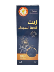 زيت الحبة السوداء 60 مل