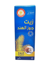 زيت جوز الهند 60 مل