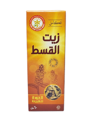 زبت القسط 60 مل