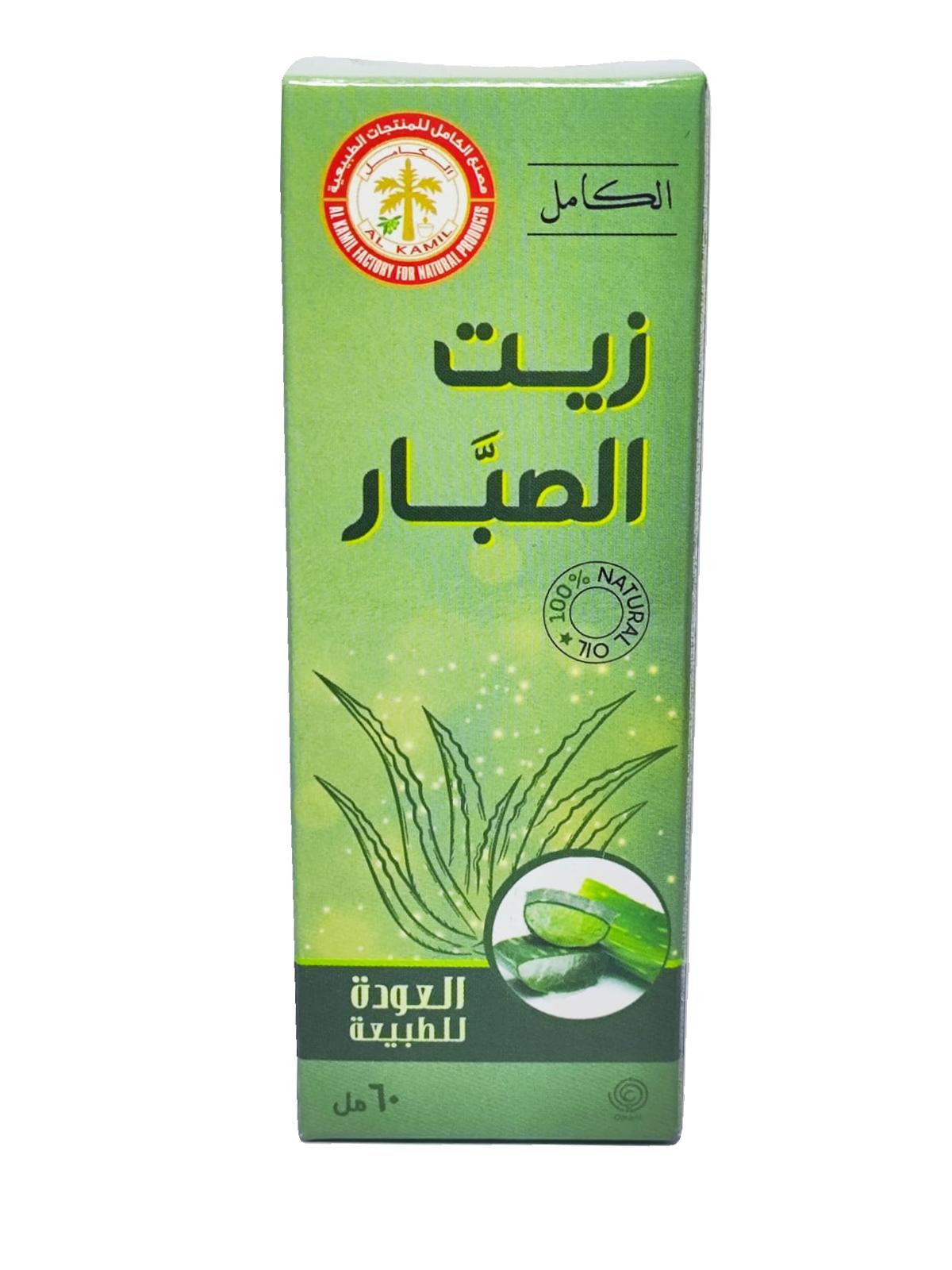 زيت الصبار 60 مل