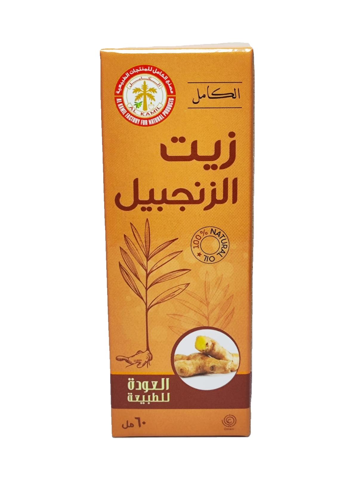 زيت الزنجبيل 60 مل