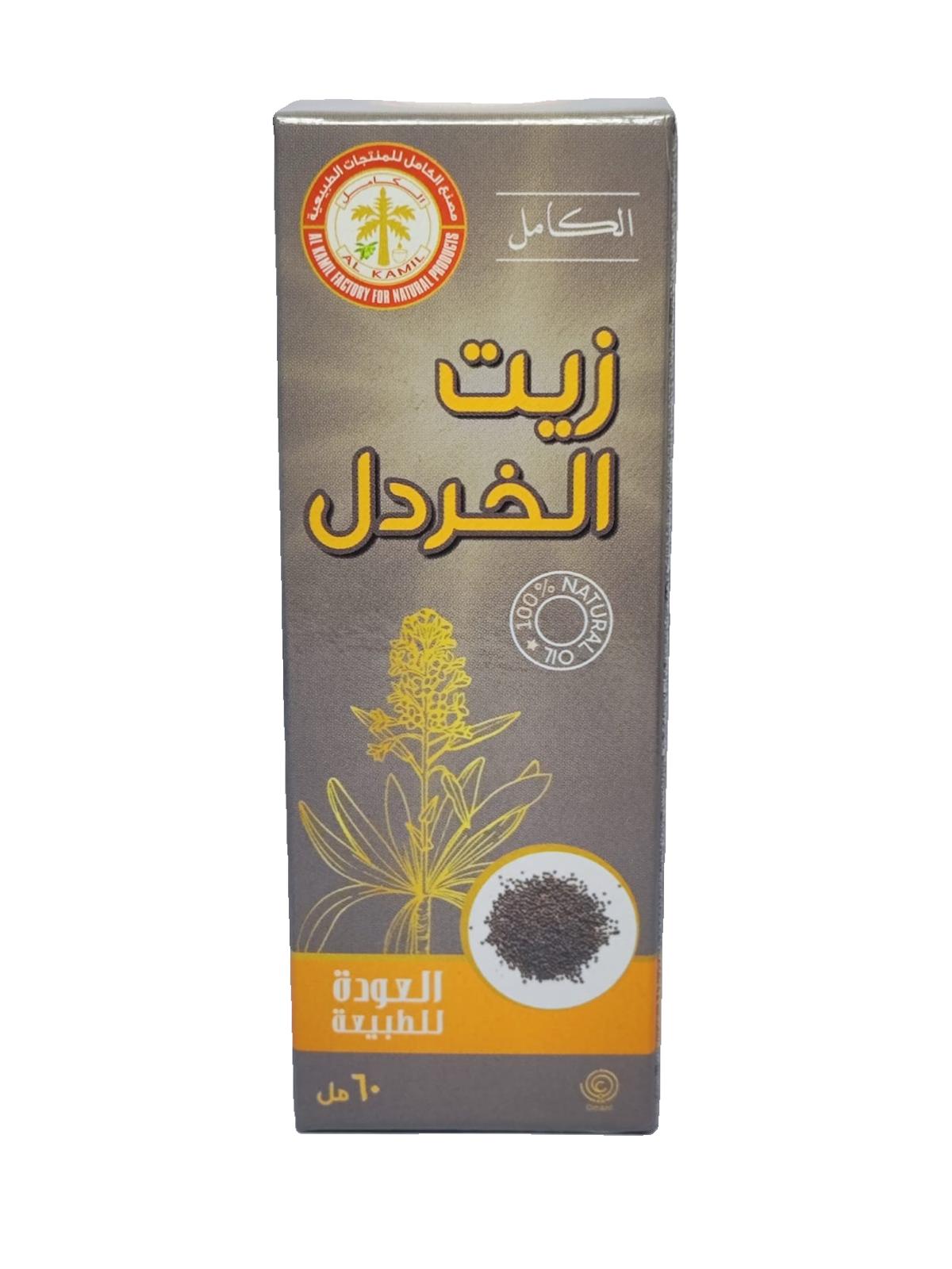 زيت الخردل 60 مل