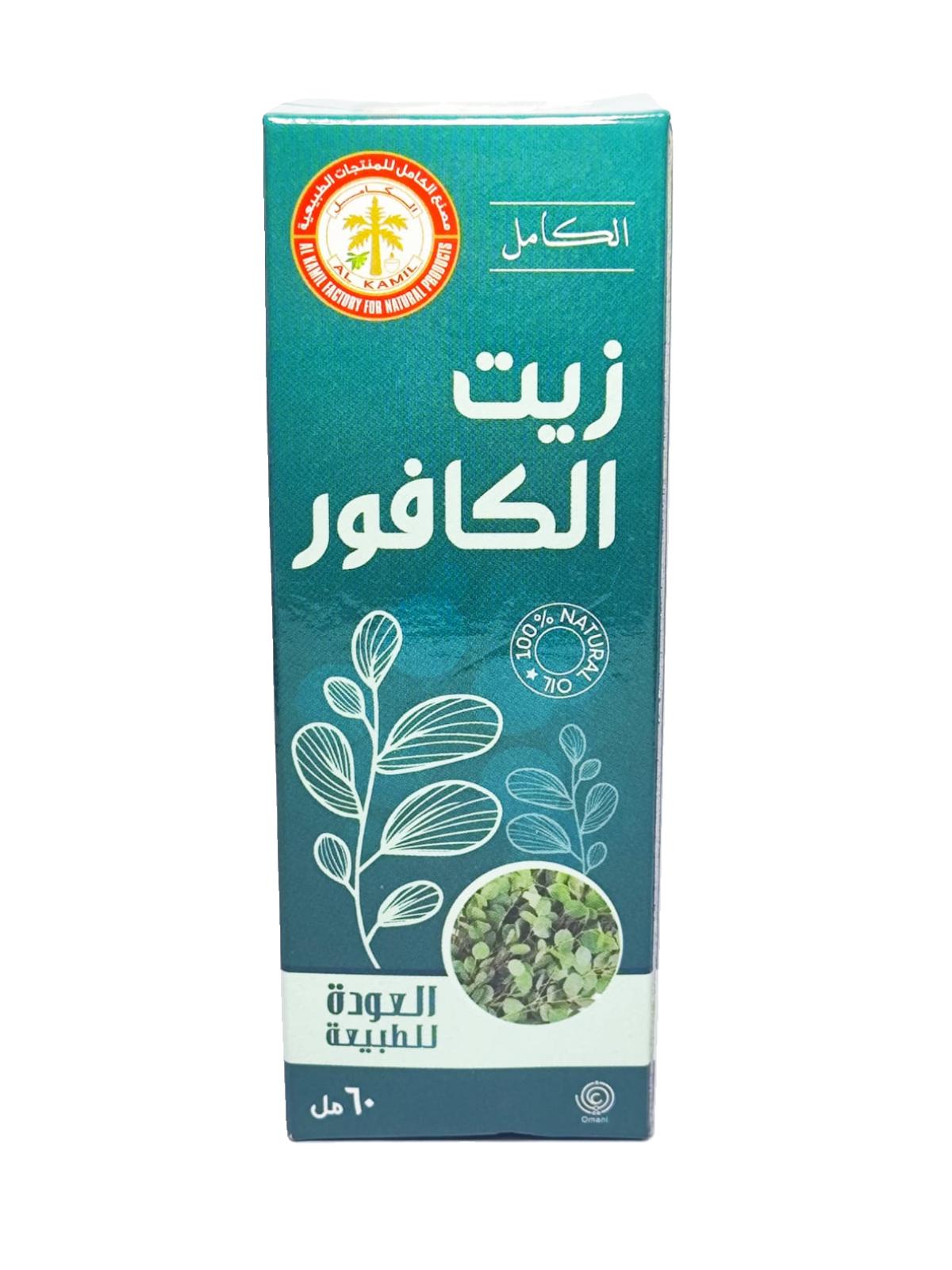 زيت الكافور 60 مل