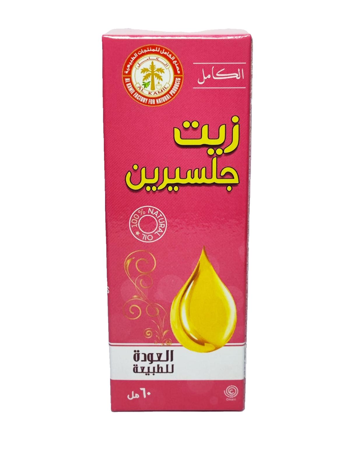 زيت الجلسرين 60 مل