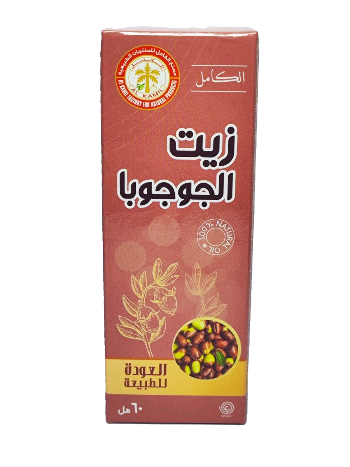 زيت الجوجوبا 60 مل