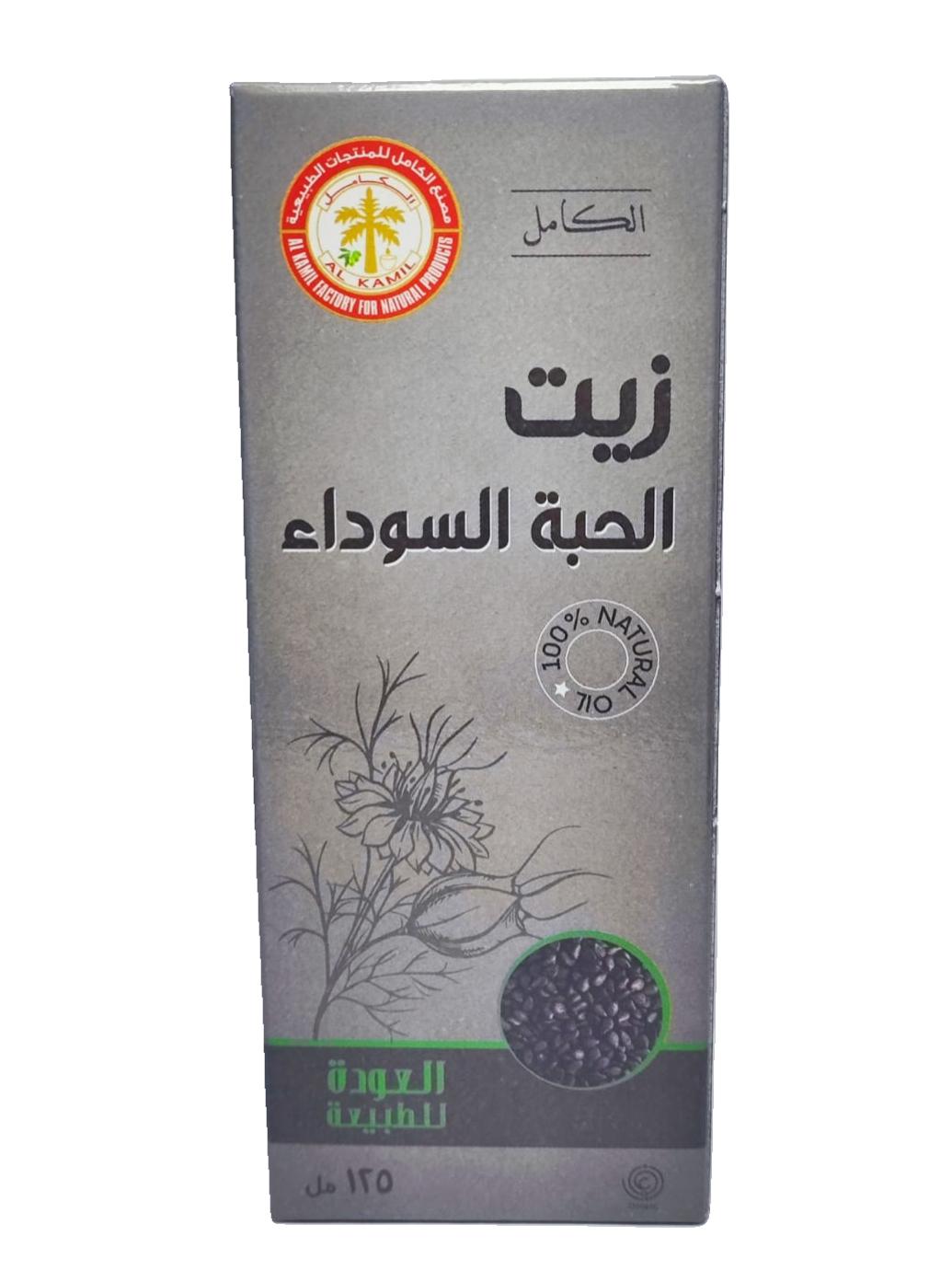 زيت الحبة السوداء 125 مل