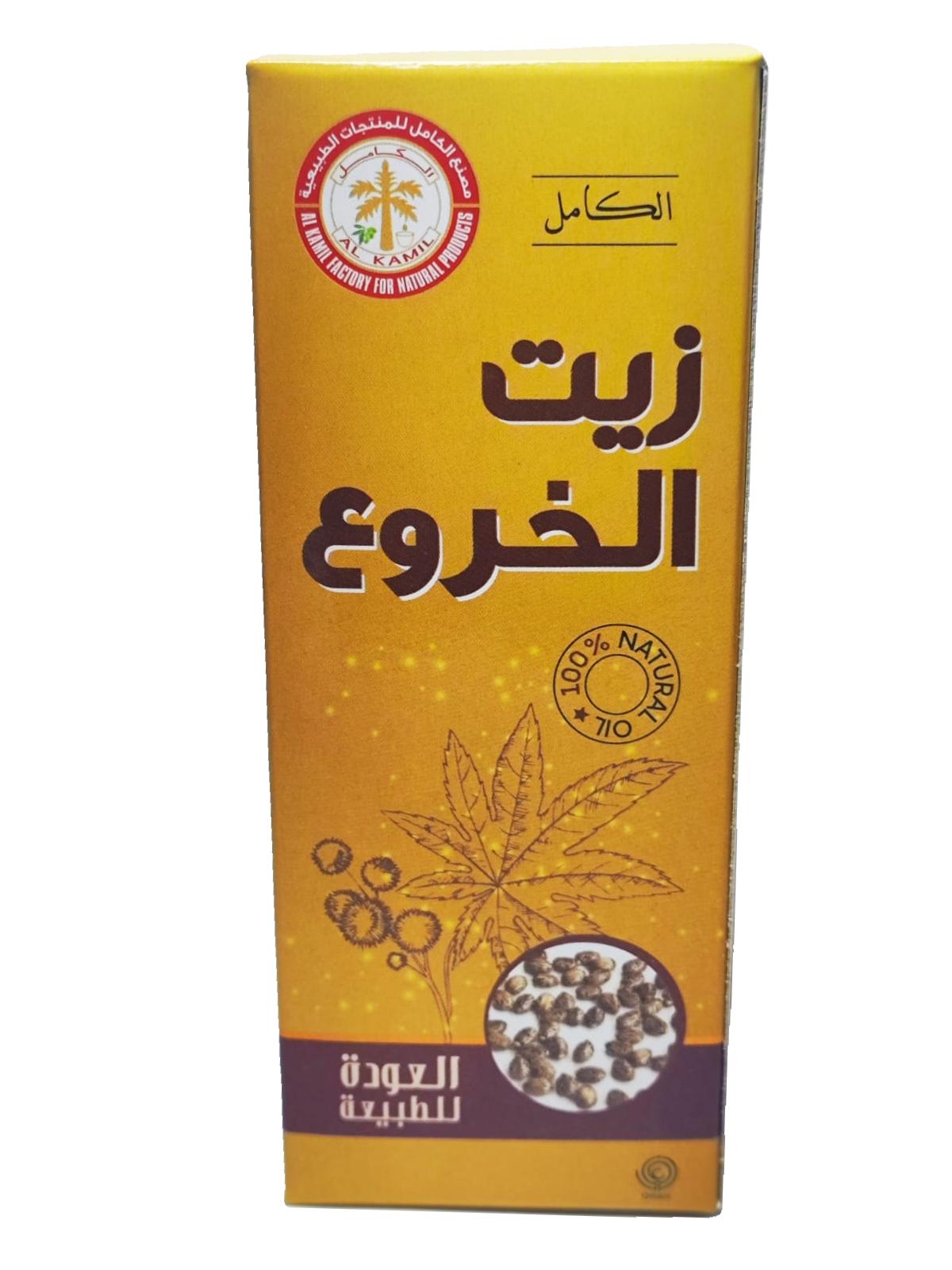 زيت الخروع 125 مل