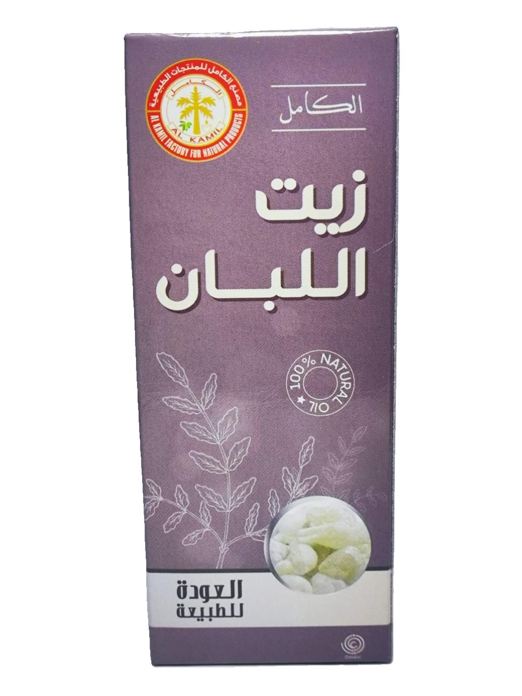 زيت اللبان 125 مل
