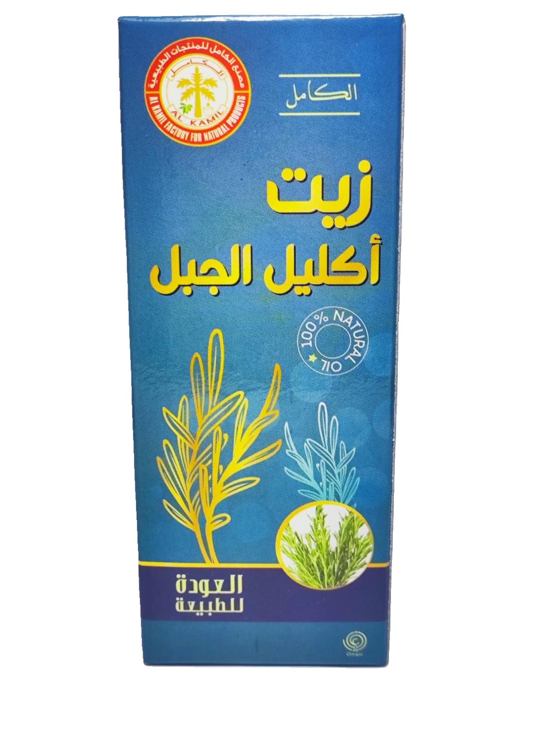 زيت أكليل الجبل 125 مل