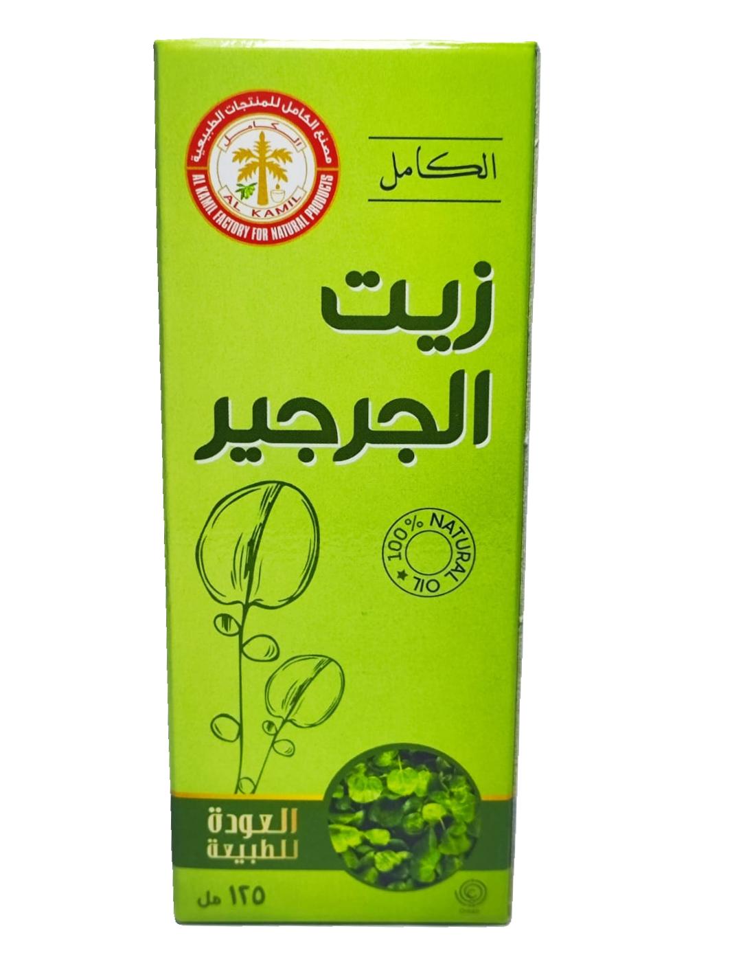 زيت الجرجير 125 مل