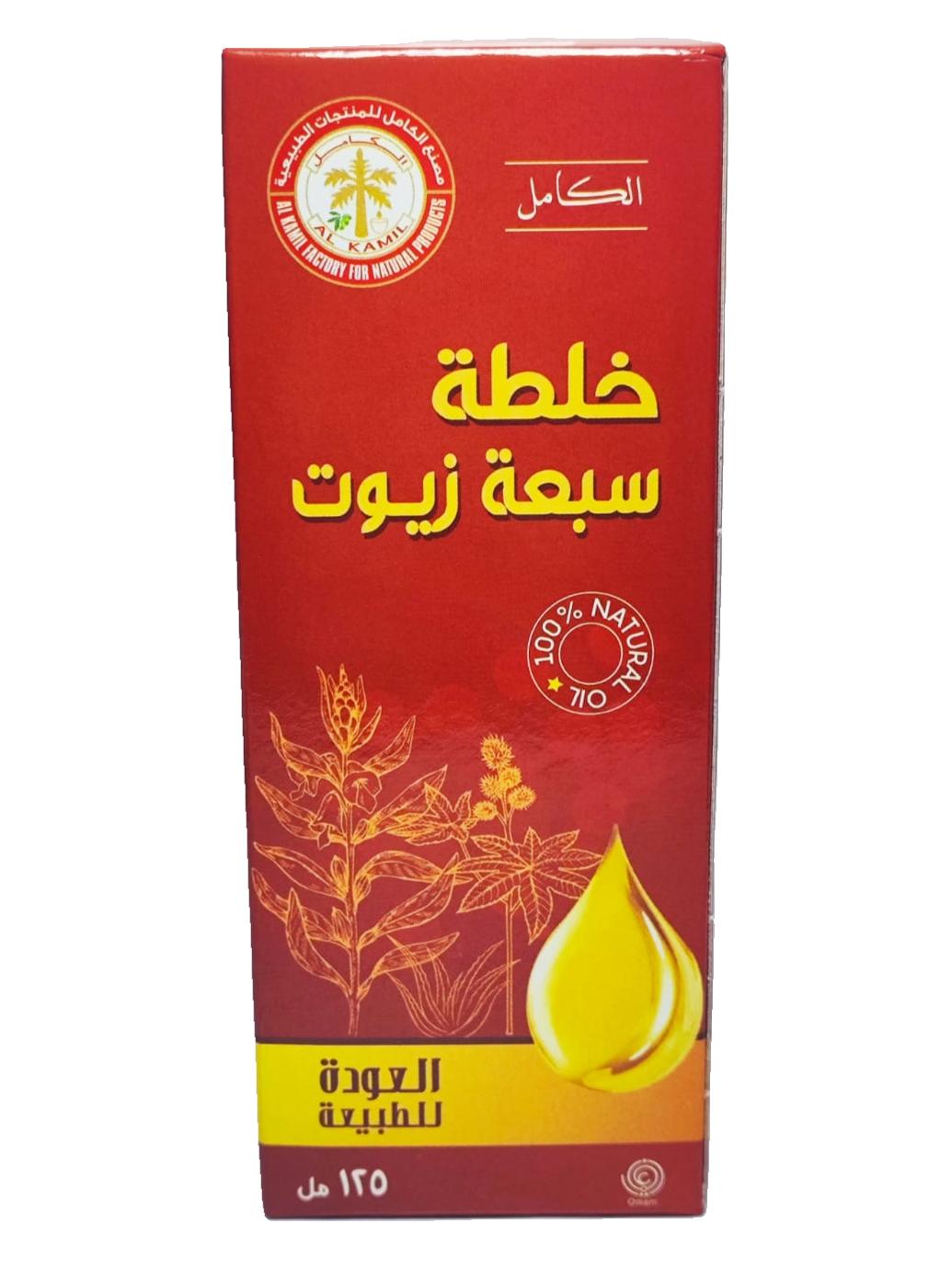 خلطة سبع زيوت 125 مل