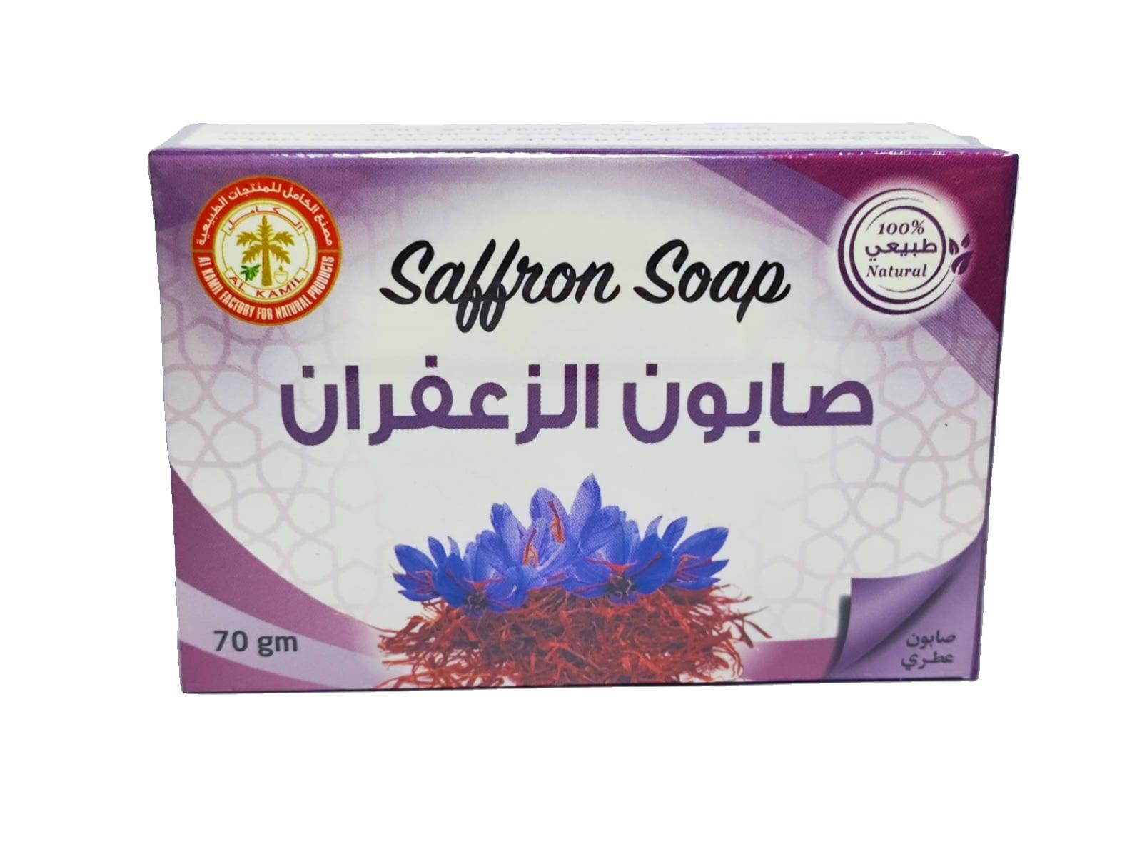 صابون الزعفران 70 جرام