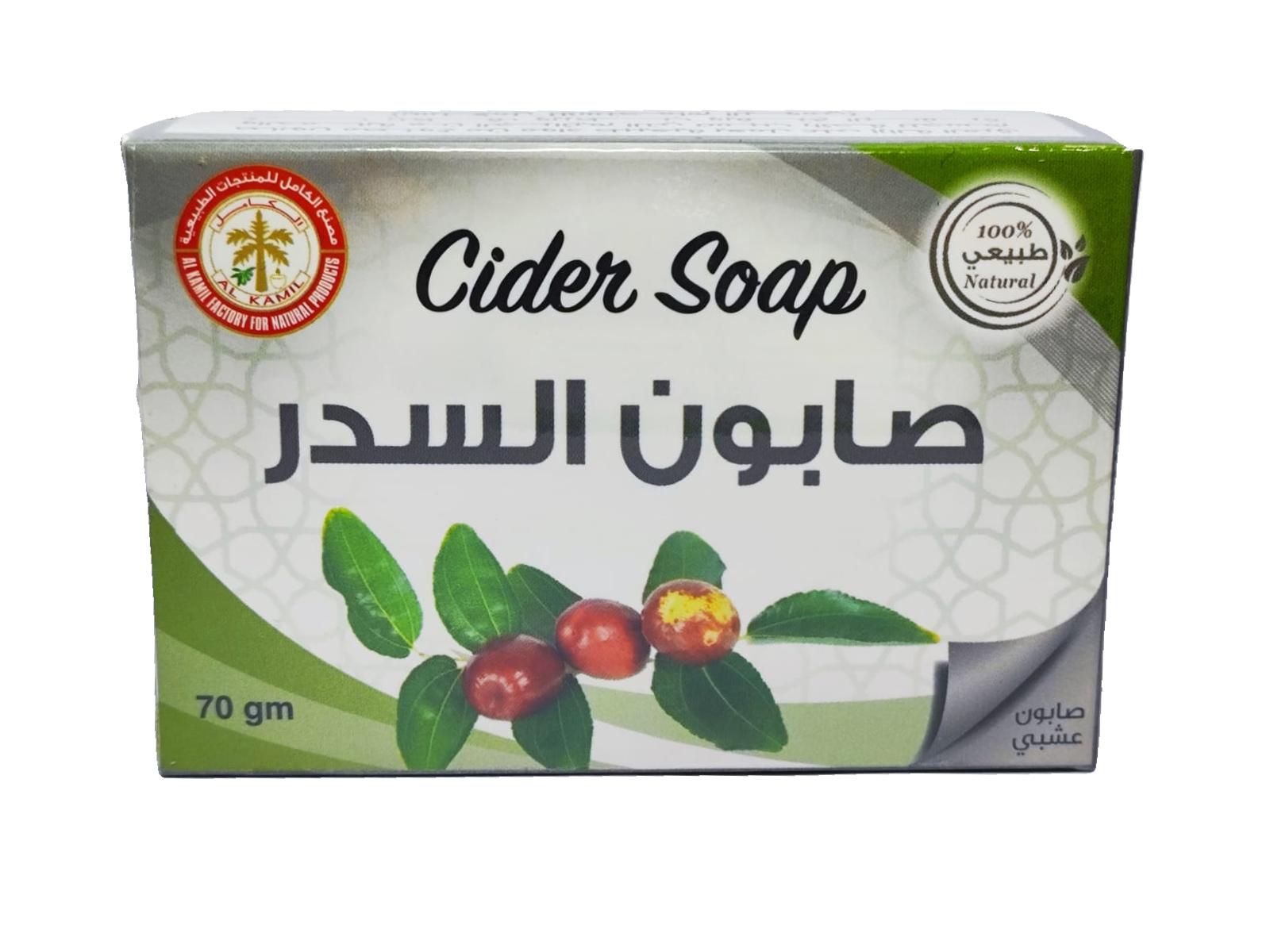 صابون السدر 70 جرام