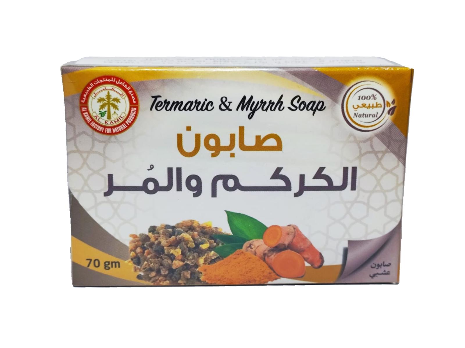 صابون الكركم والمر 70 جرام