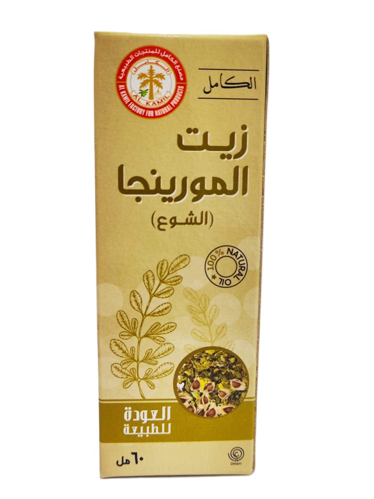 زيت المورينجا (الشوع) 60 مل
